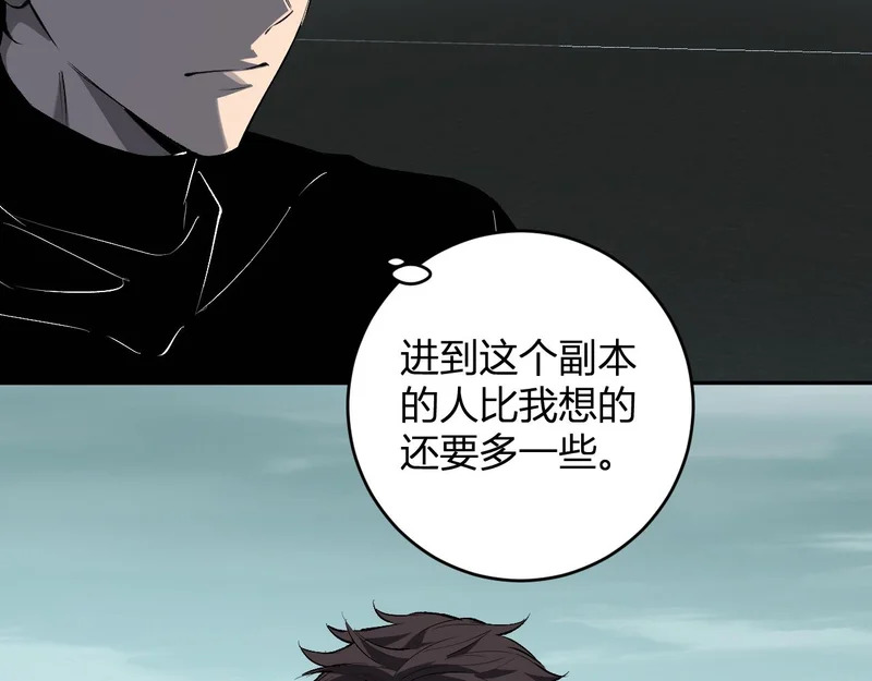 第97话 001聊天群，集结 第68页
