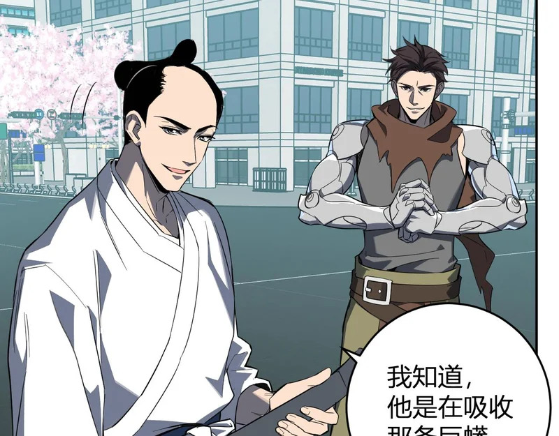 第97话 001聊天群，集结 第71页
