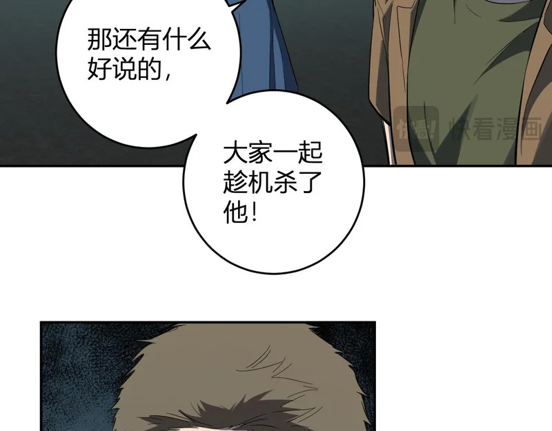 第97话 001聊天群，集结 第74页