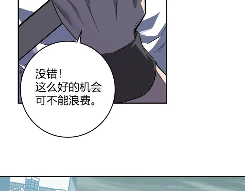 第97话 001聊天群，集结 第76页