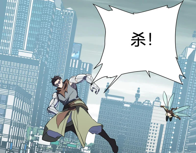 第97话 001聊天群，集结 第77页