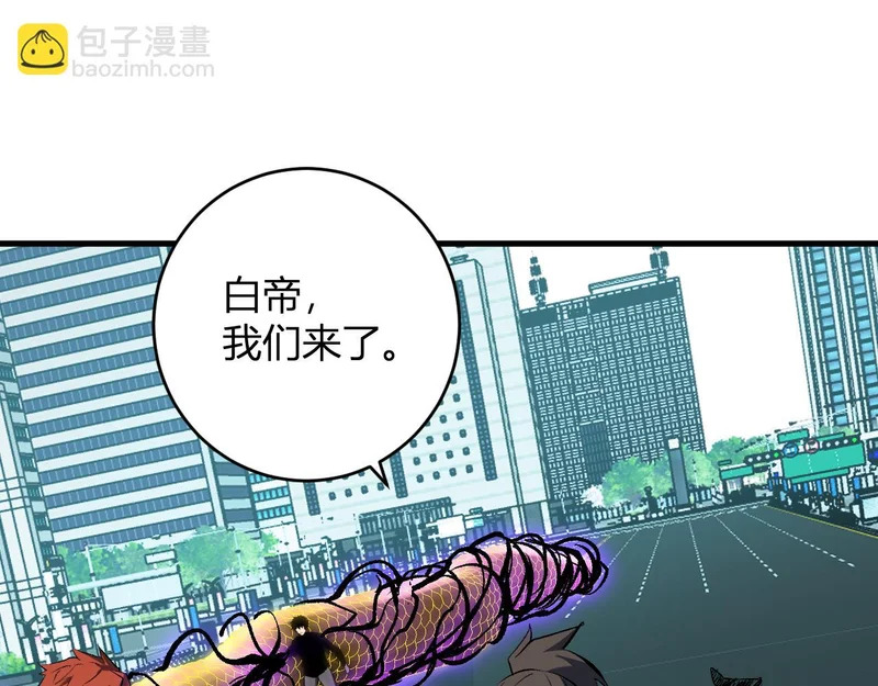 第97话 001聊天群，集结 第86页
