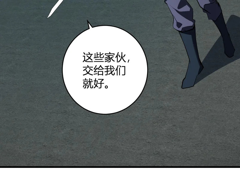 第97话 001聊天群，集结 第88页