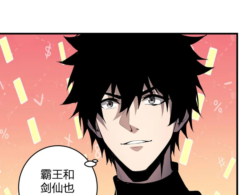 第97话 001聊天群，集结 第89页