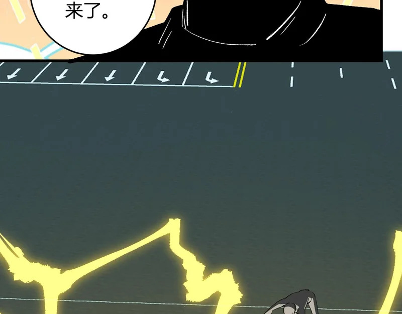 第97话 001聊天群，集结 第90页