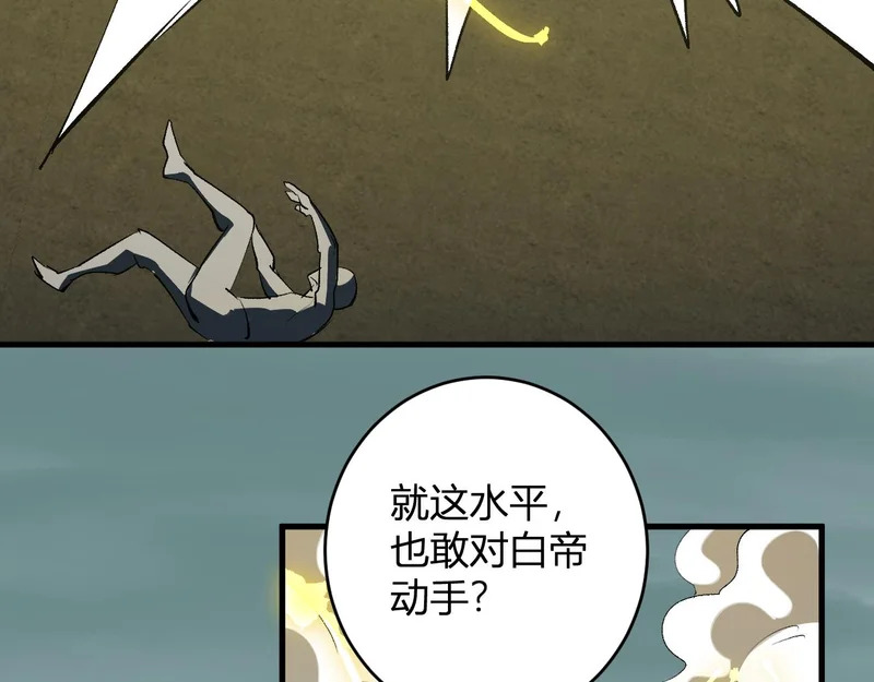 第97话 001聊天群，集结 第93页