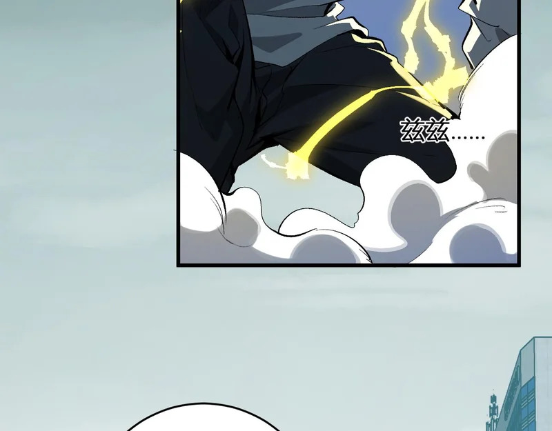 第97话 001聊天群，集结 第95页