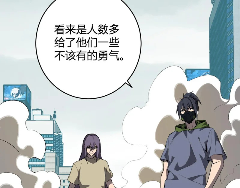 第97话 001聊天群，集结 第96页
