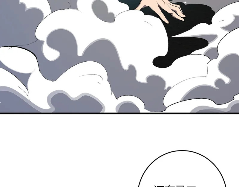 第97话 001聊天群，集结 第98页