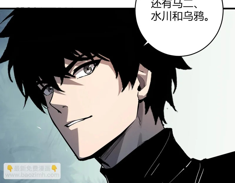 第97话 001聊天群，集结 第99页