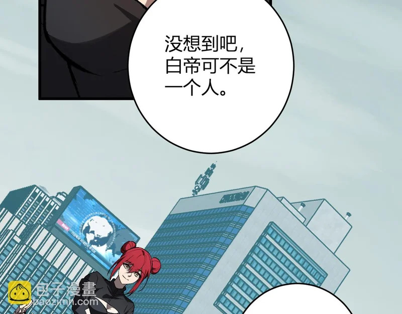 第97话 001聊天群，集结 第102页