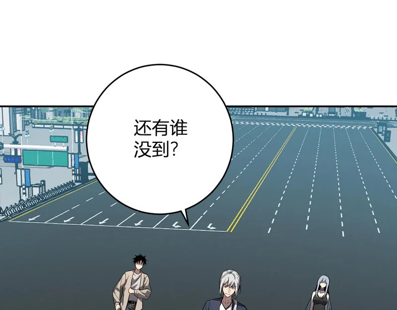 第97话 001聊天群，集结 第106页