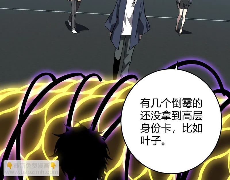 第97话 001聊天群，集结 第107页