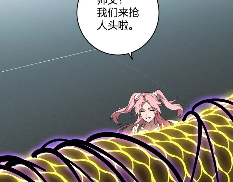 第97话 001聊天群，集结 第111页