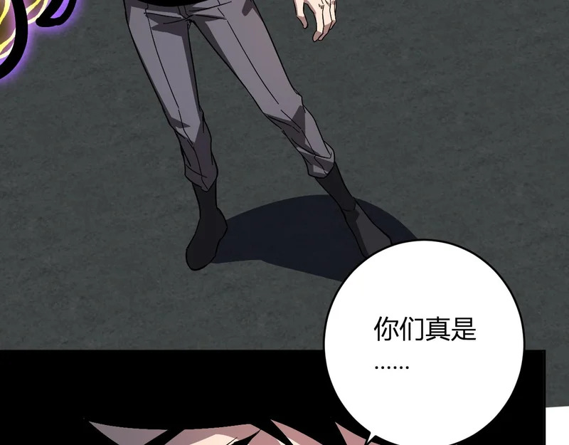 第97话 001聊天群，集结 第113页