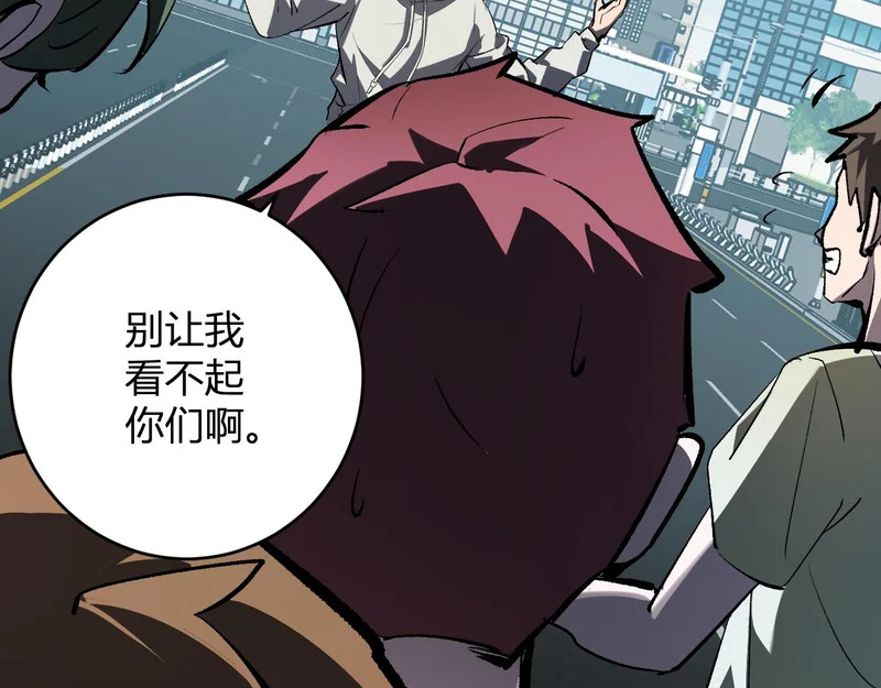 第97话 001聊天群，集结 第116页