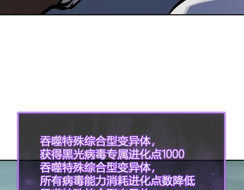 第97话 001聊天群，集结 第118页