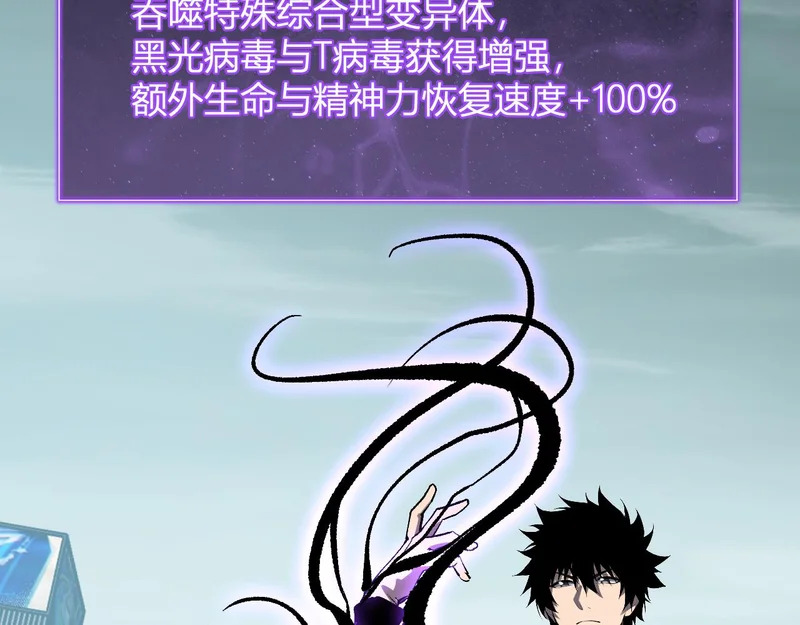 第97话 001聊天群，集结 第119页