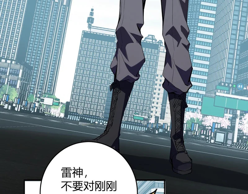 第97话 001聊天群，集结 第121页
