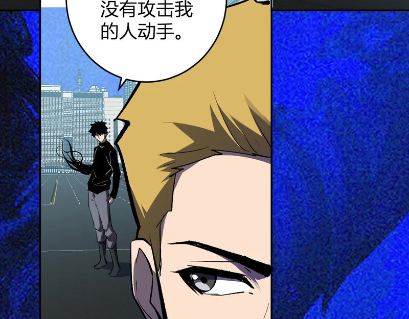 第97话 001聊天群，集结 第122页