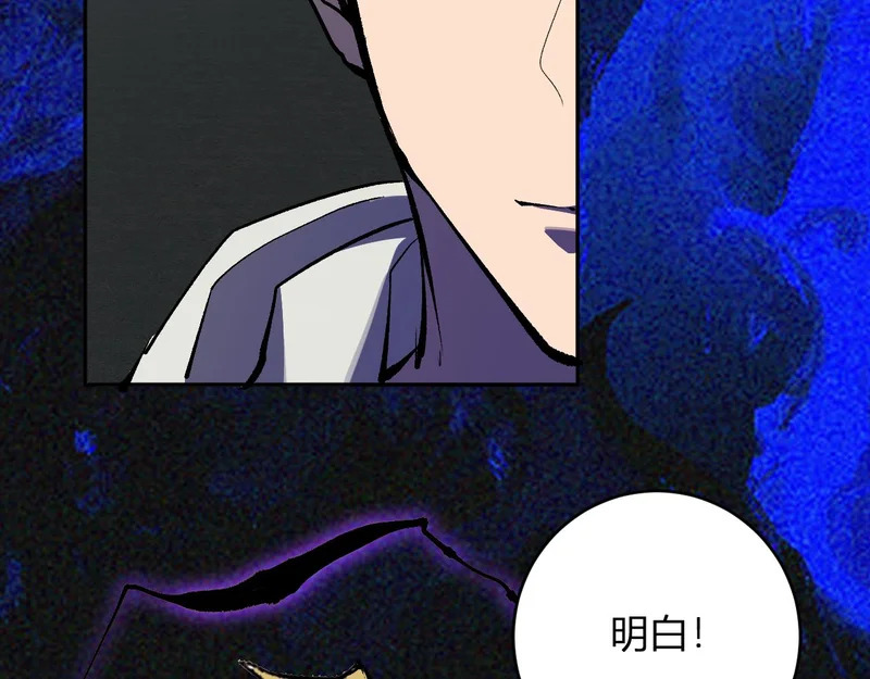 第97话 001聊天群，集结 第123页