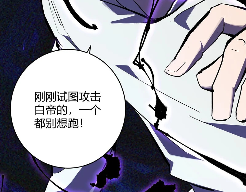 第97话 001聊天群，集结 第125页