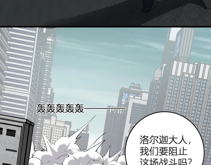 第98话 安东尼的千变之力！ 第10页