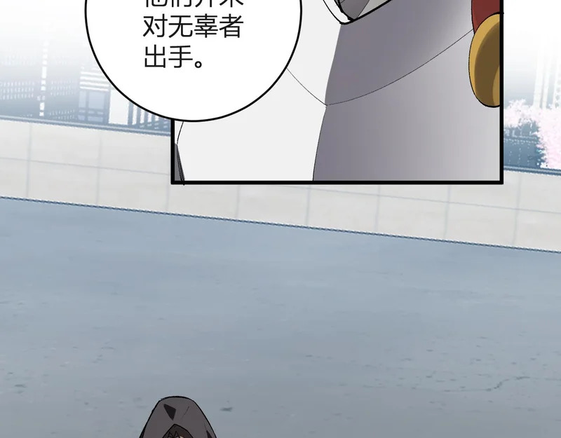 第98话 安东尼的千变之力！ 第14页