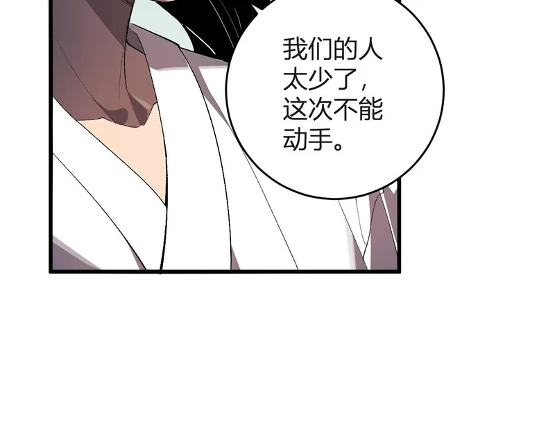 第98话 安东尼的千变之力！ 第22页