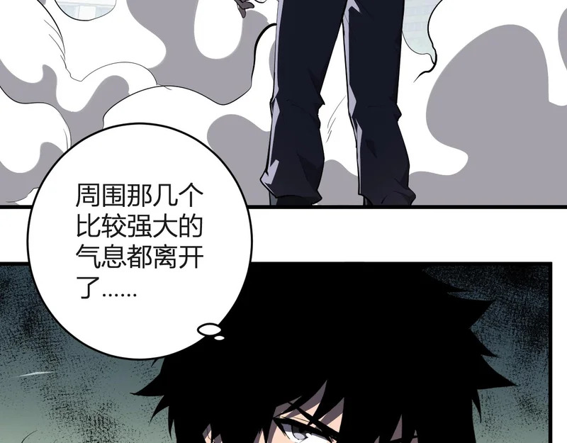 第98话 安东尼的千变之力！ 第25页