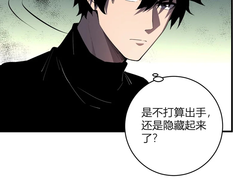 第98话 安东尼的千变之力！ 第26页