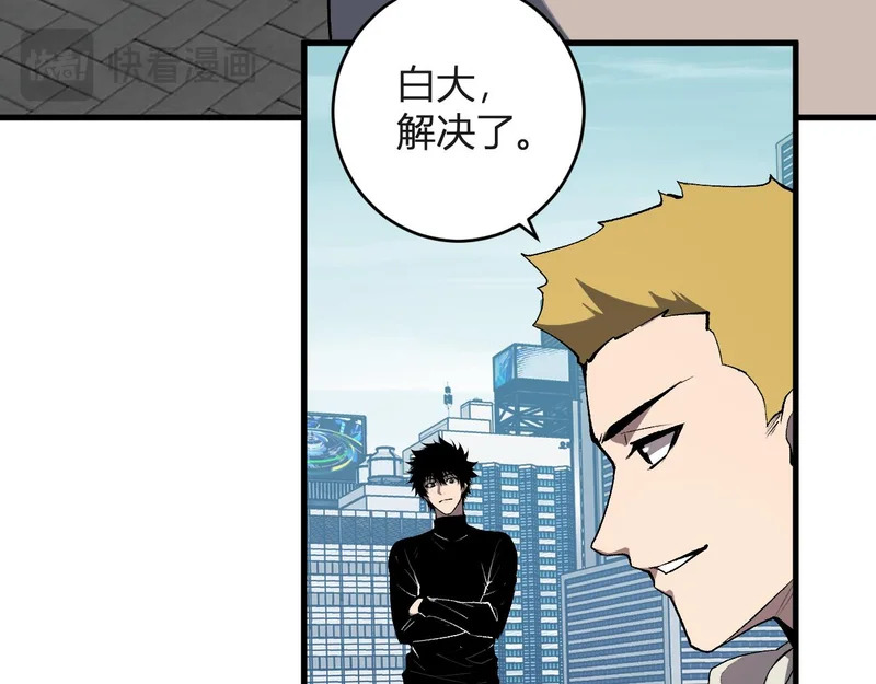 第98话 安东尼的千变之力！ 第30页