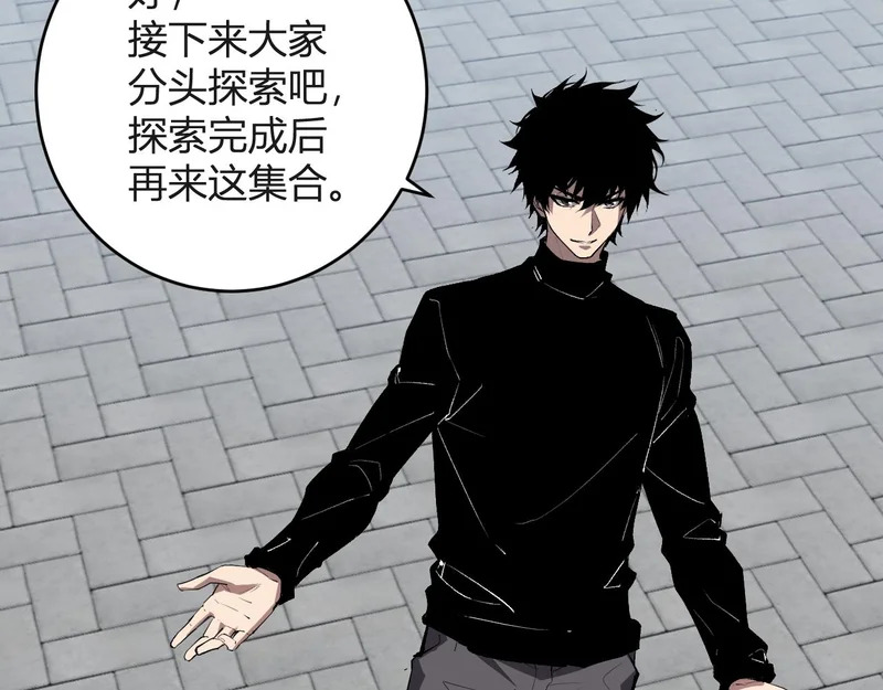 第98话 安东尼的千变之力！ 第32页