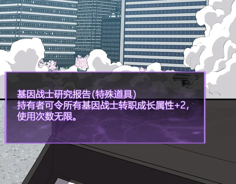 第98话 安东尼的千变之力！ 第44页