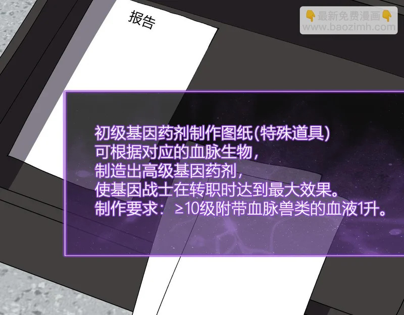 第98话 安东尼的千变之力！ 第45页