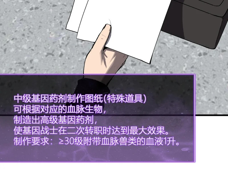 第98话 安东尼的千变之力！ 第46页