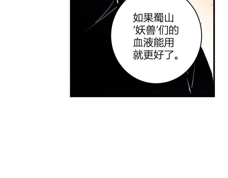 第98话 安东尼的千变之力！ 第51页