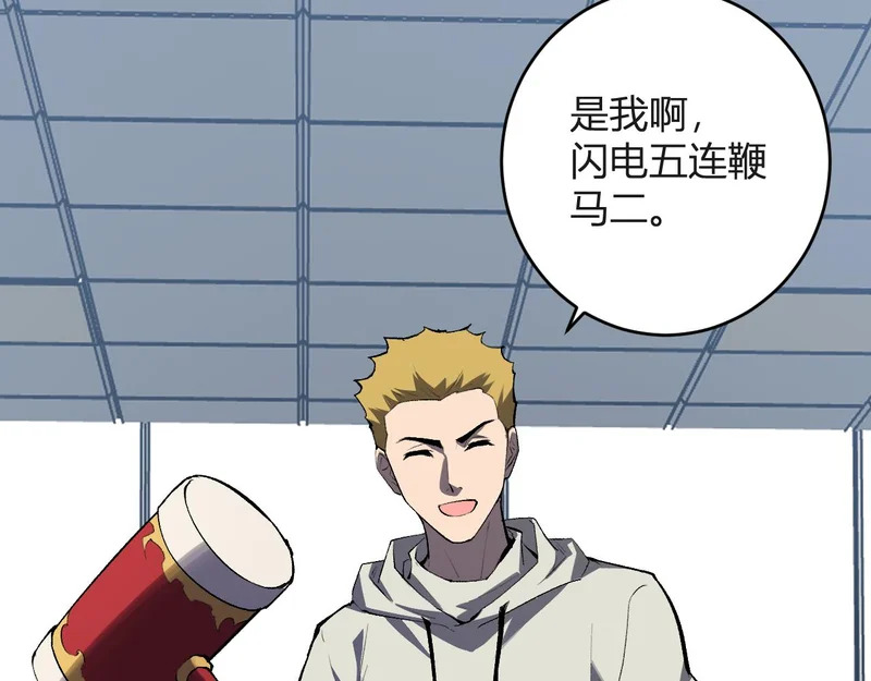 第98话 安东尼的千变之力！ 第55页