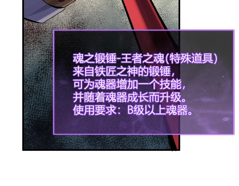 第98话 安东尼的千变之力！ 第59页