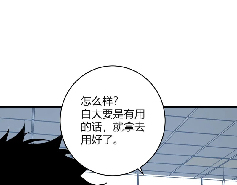 第98话 安东尼的千变之力！ 第60页