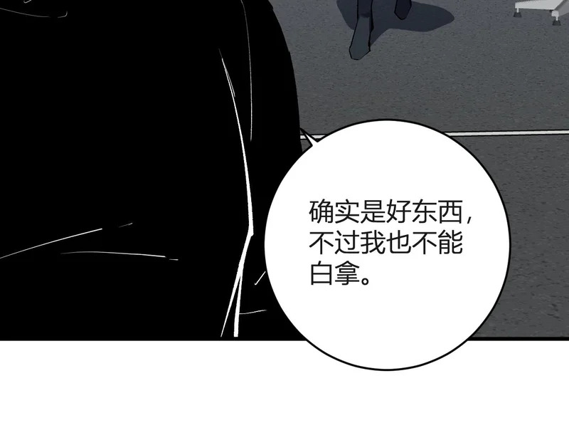 第98话 安东尼的千变之力！ 第62页