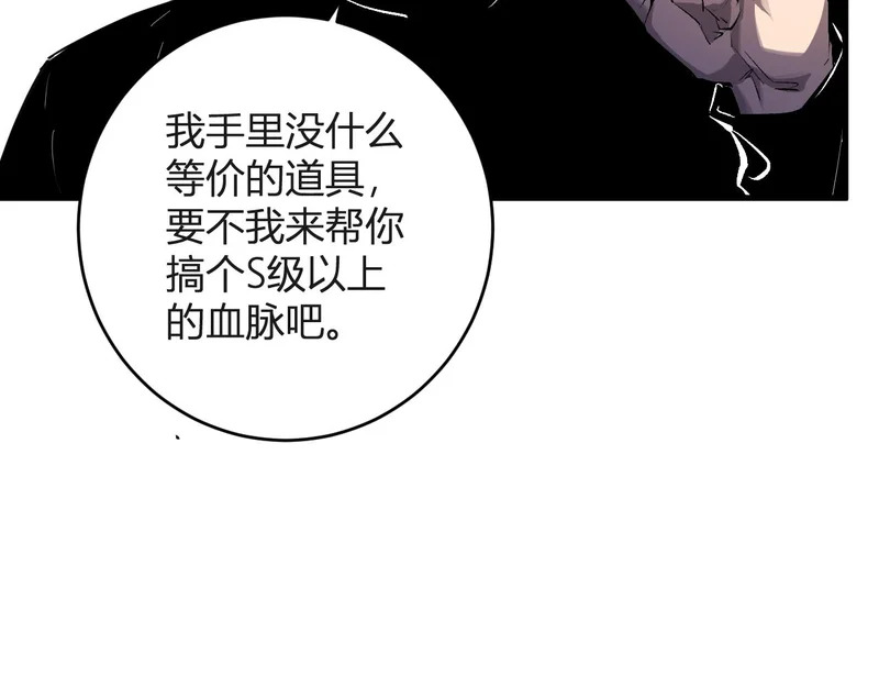 第98话 安东尼的千变之力！ 第64页