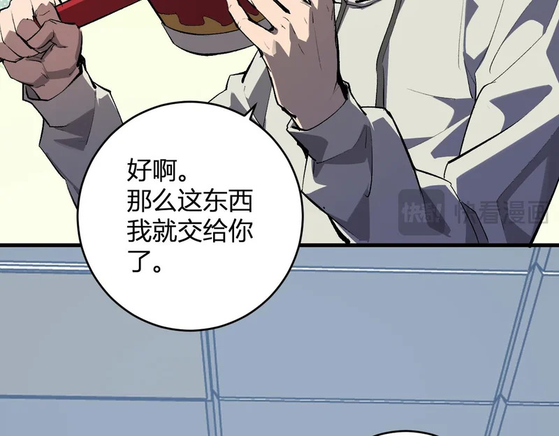 第98话 安东尼的千变之力！ 第66页
