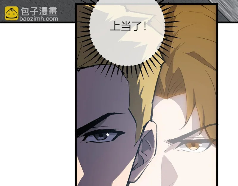 第98话 安东尼的千变之力！ 第72页