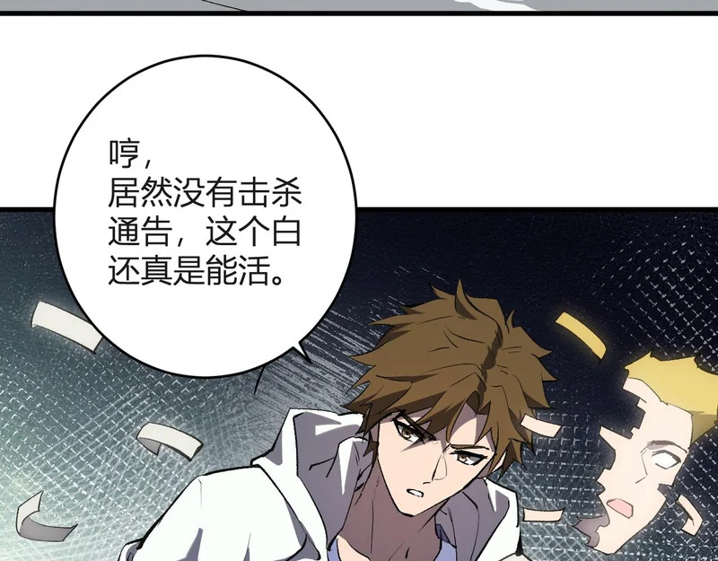 第98话 安东尼的千变之力！ 第83页