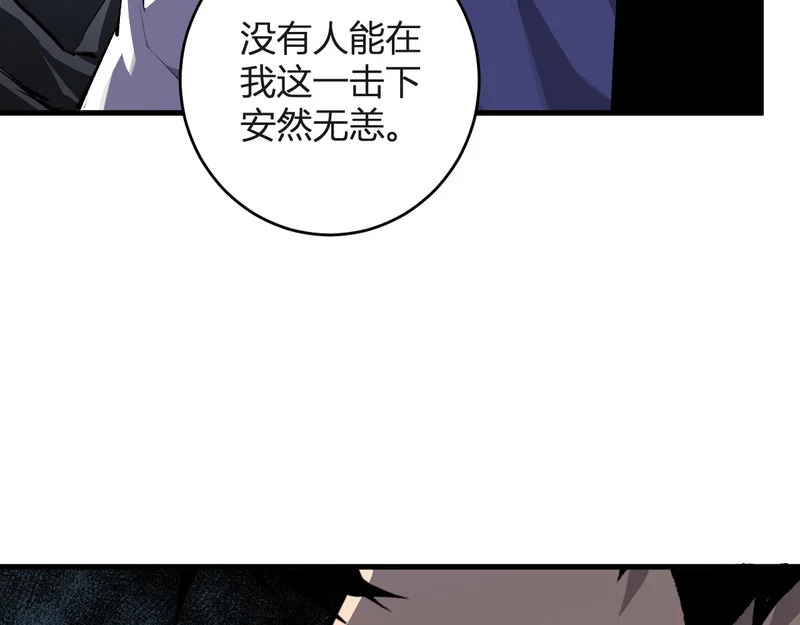 第98话 安东尼的千变之力！ 第89页