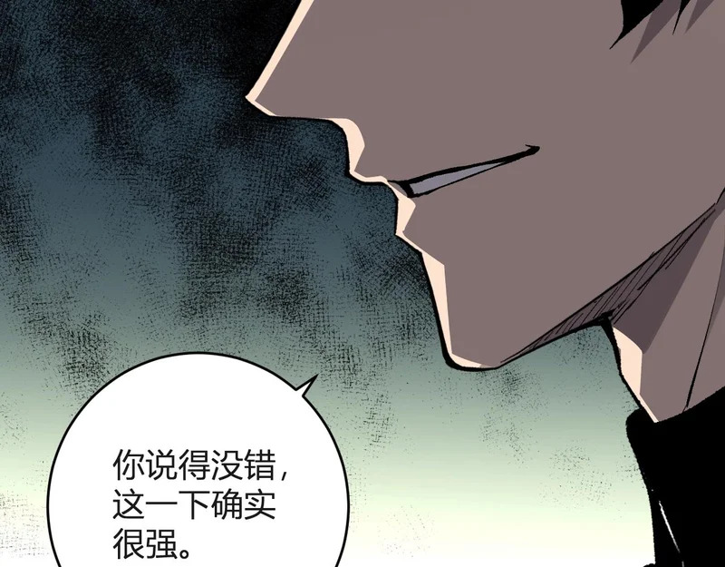 第98话 安东尼的千变之力！ 第90页
