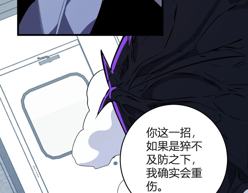 第98话 安东尼的千变之力！ 第93页