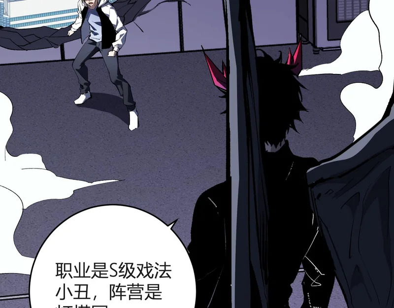 第98话 安东尼的千变之力！ 第99页