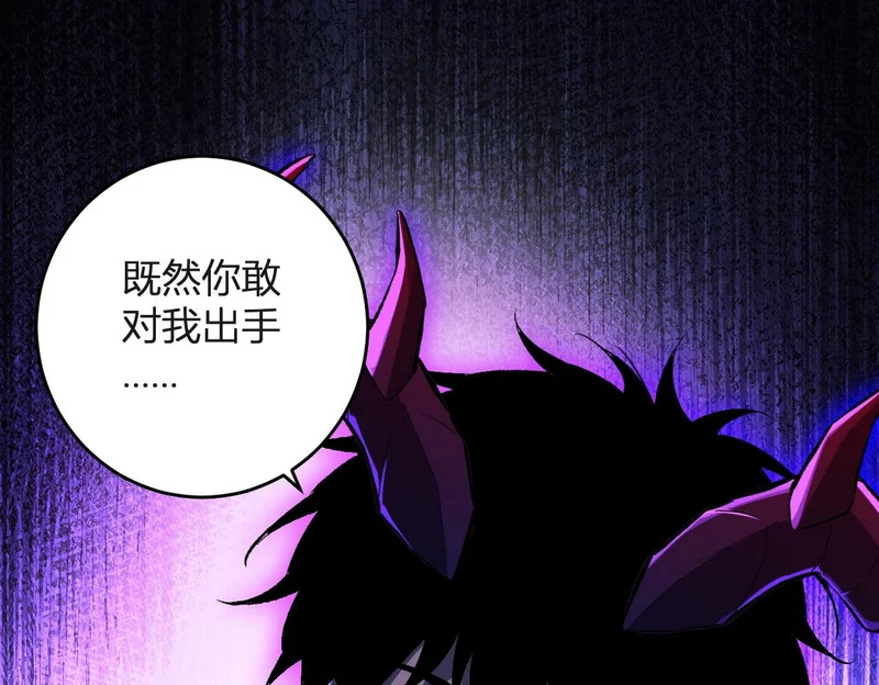 第98话 安东尼的千变之力！ 第104页